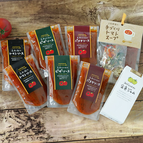 ちいさな村のトマトソース “まるごと”トマトセット