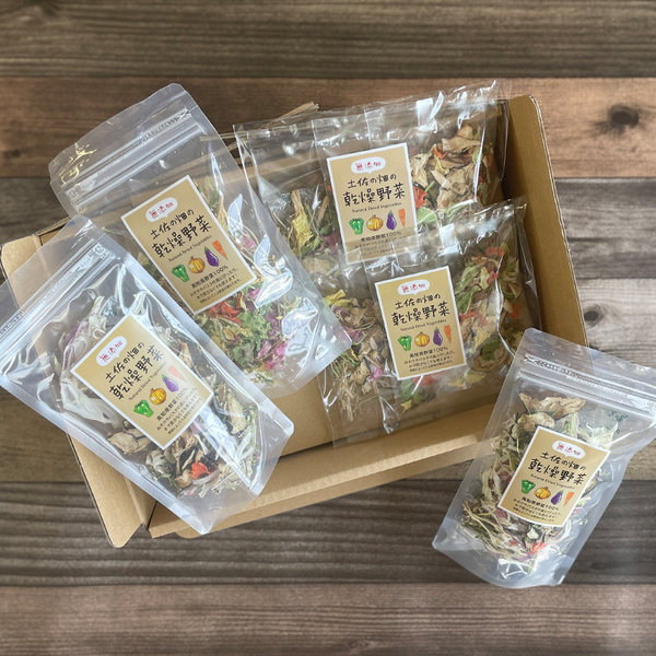 土佐の畑の乾燥野菜 詰め合わせ